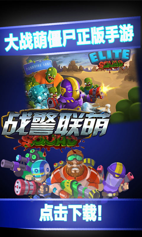 战警联萌