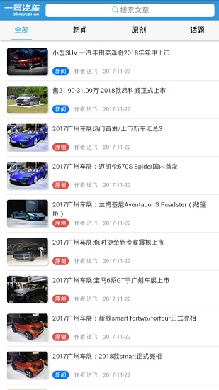 一号汽车官方版