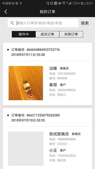 缤果车