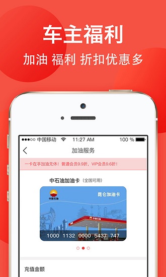 雄雄车手机版