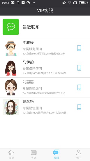 车合历软件