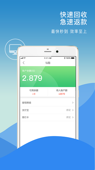 换换回收app