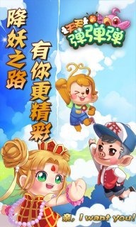 天天弹弹弹