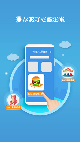 蜗牛心愿 蜗牛心愿