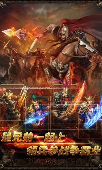 烽火群雄 烽火群雄