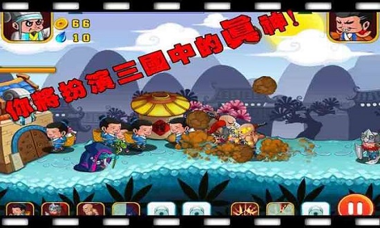 三国破坏神 三国破坏神