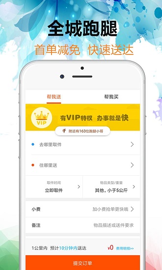 湛江同城