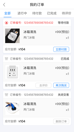 我来修修