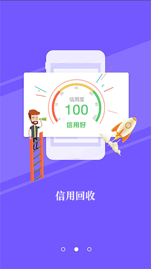 即到回收 即到回收
