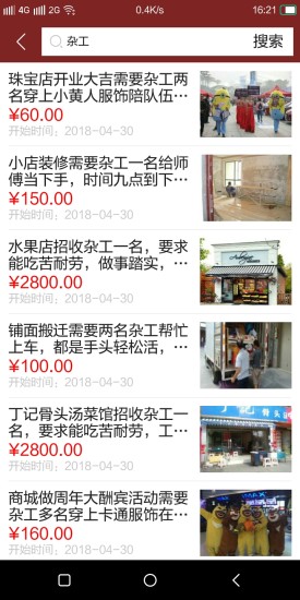 有事么app 有事么app