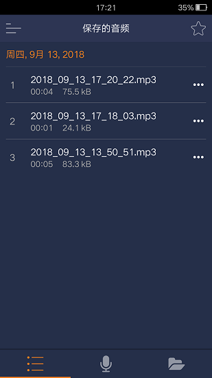变声助手手机版