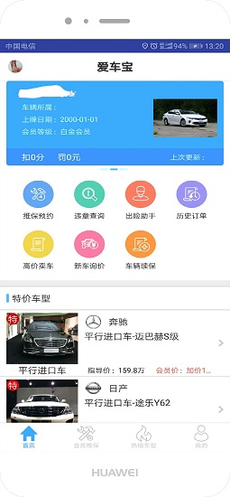 爱车宝
