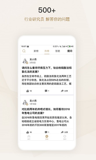 懂行安卓版