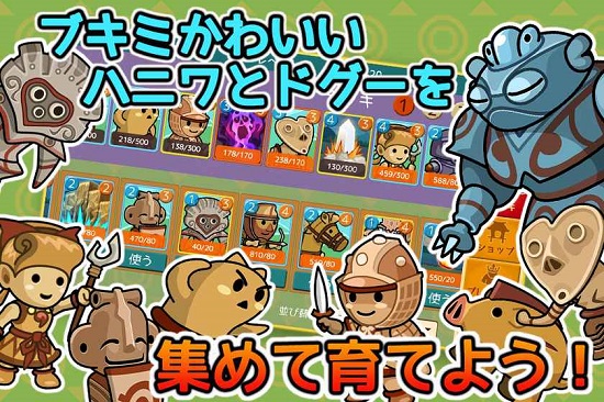激突土偶世界 激突土偶世界