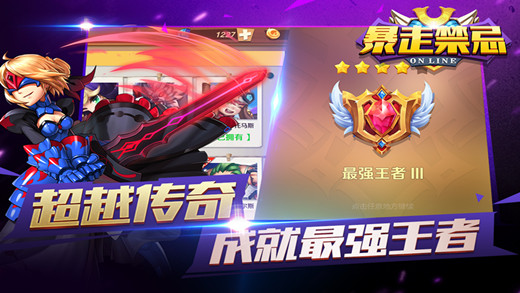 跳跳大咖官方版