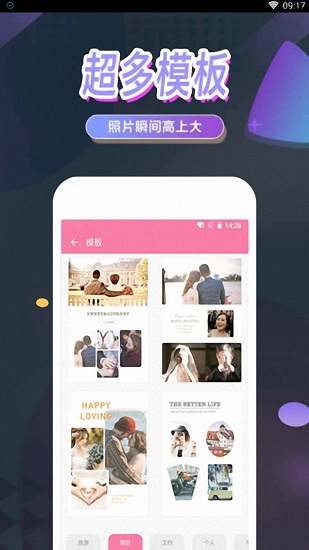 天天美颜p图