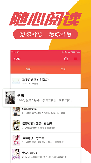 免费小说阅读大全