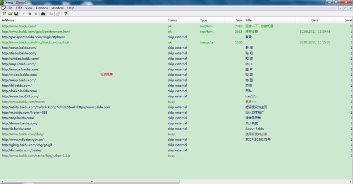 网站坏链接检查工具(xenu)