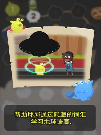词汇消除