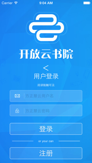 开放云书院app 开放云书院app