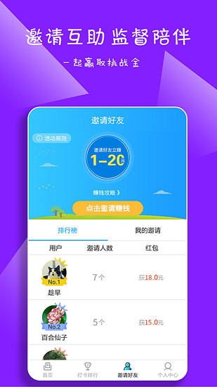起床了么官方版下载