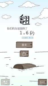 友谊的船