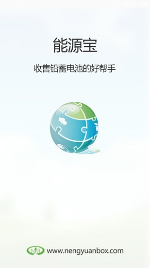 能源宝物流