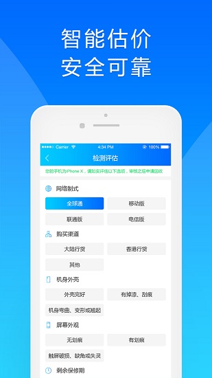 乐优觅机手机版