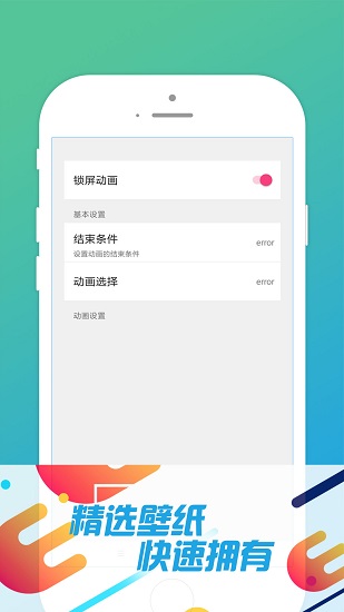 小赢壁纸软件