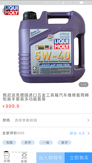 洗德好
