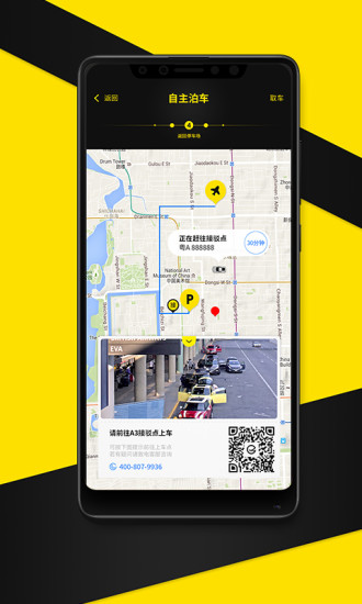 飞泊通app