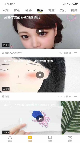 菠萝小组手机版