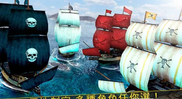 海盗船争霸 海盗船争霸