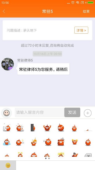 欧伶猪法务