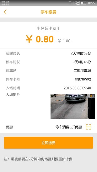 爱泊客