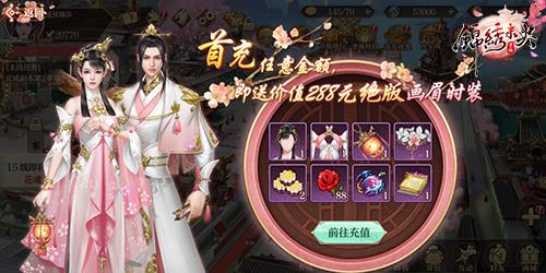 锦绣未央正版手游