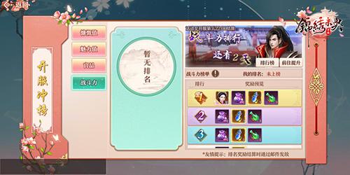 锦绣未央正版手游