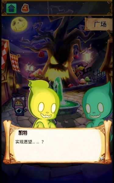 杰克与魔法糖果
