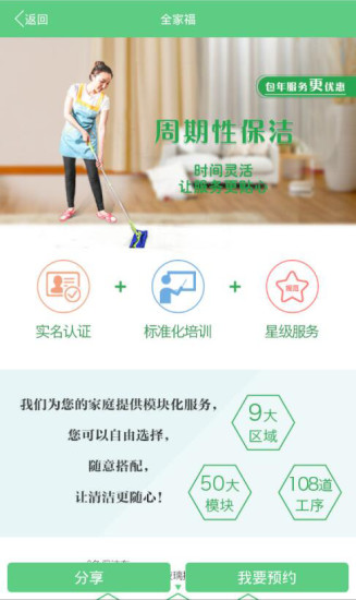 滴滴家政