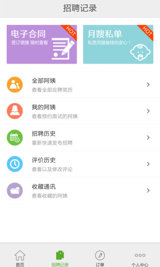 懒人家政