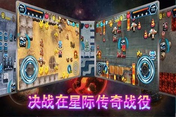 全民星际坦克