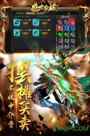 盛世皇城九游版
