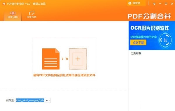 pdf猫pdf分割合并工具