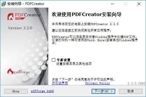 pdfcreator虚拟打印机