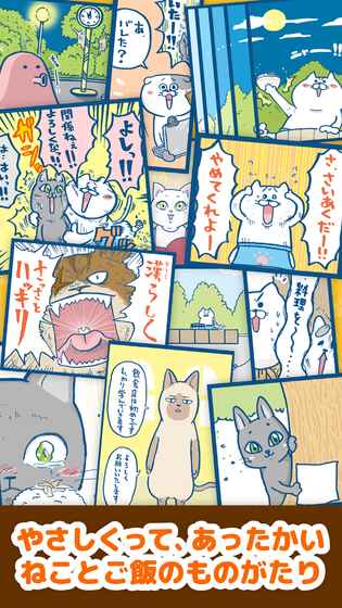 猫饭屋 猫饭屋