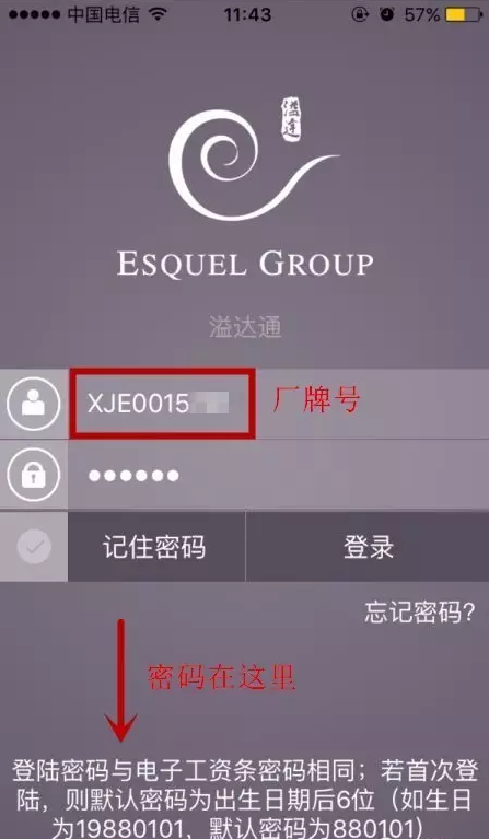 溢达通app下载
