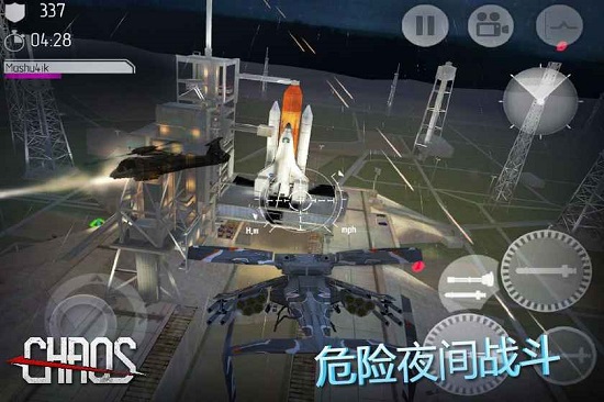 混沌战斗直升机