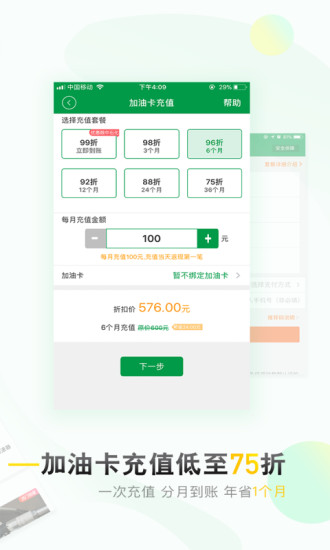 油帮帮app