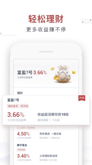 新安银行app
