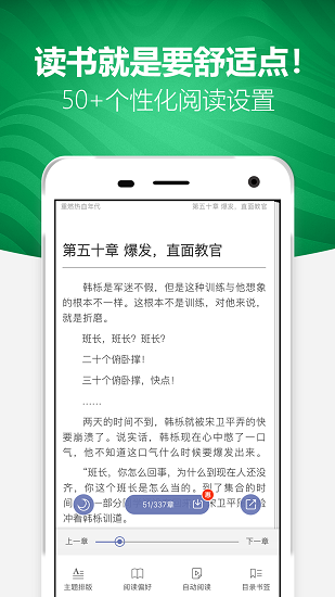极品追书免费小说